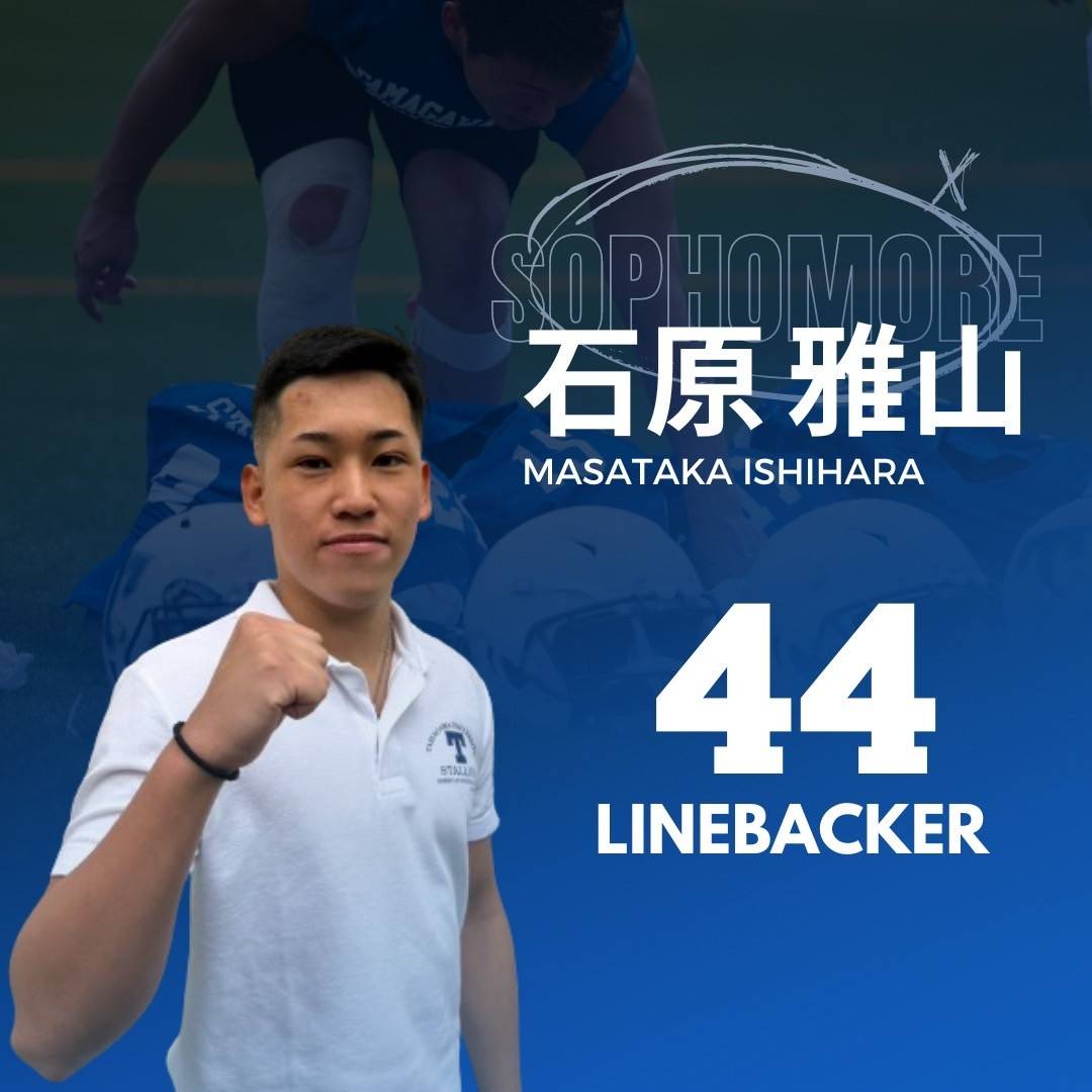 Player 玉川大学アメリカンフットボール部